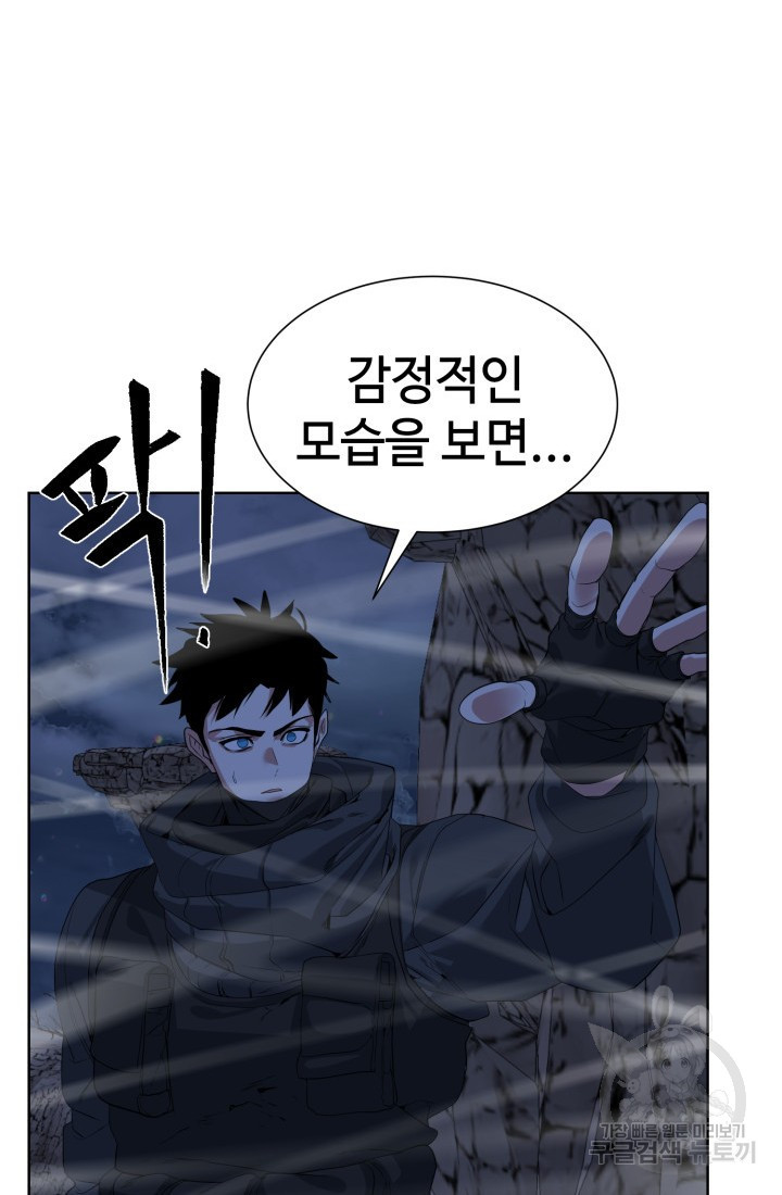 에뜨랑제 31화 - 웹툰 이미지 42