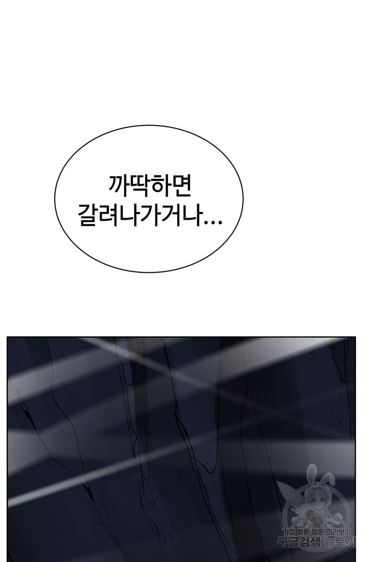 에뜨랑제 31화 - 웹툰 이미지 45