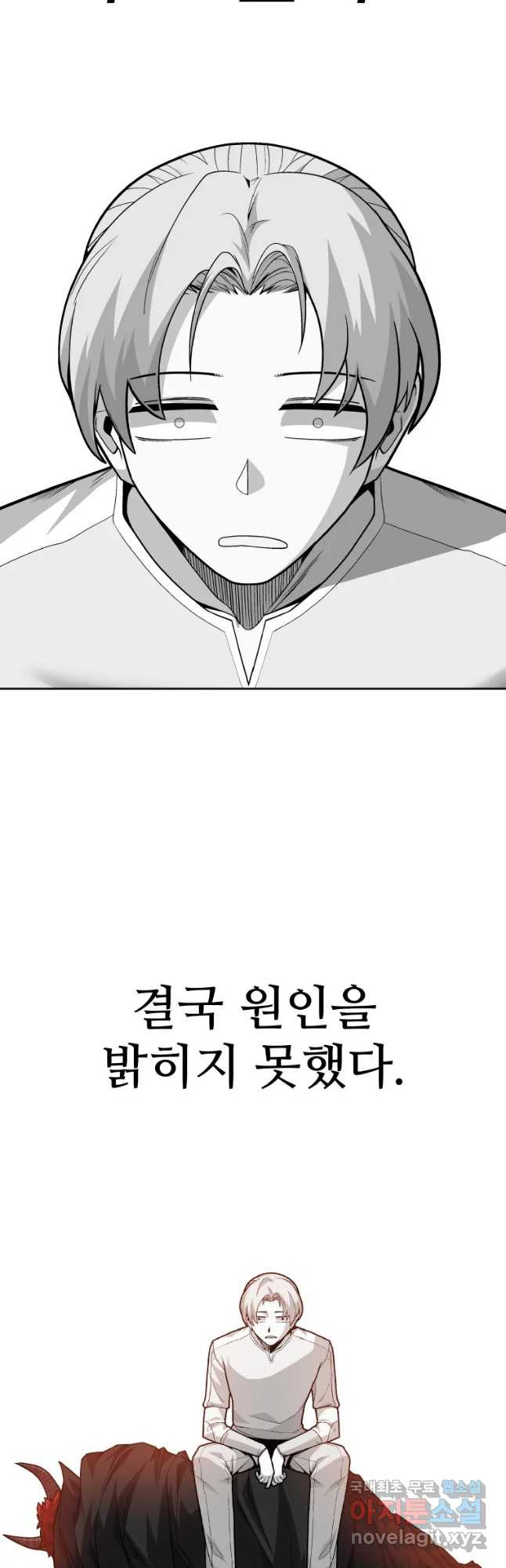 뉴비 매니지먼트 31화 - 웹툰 이미지 22