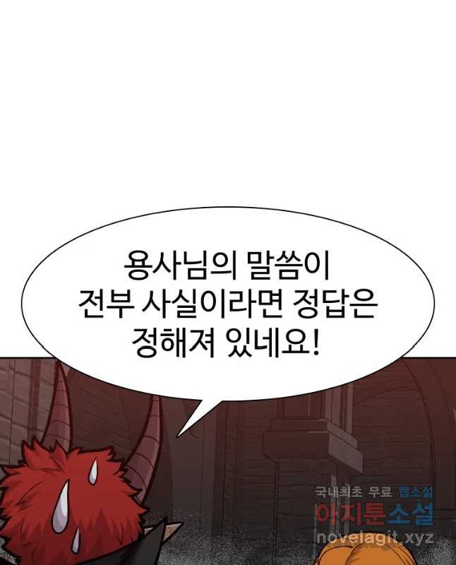 뉴비 매니지먼트 31화 - 웹툰 이미지 30