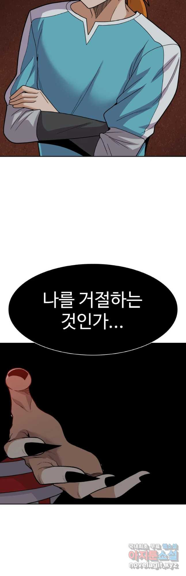 뉴비 매니지먼트 31화 - 웹툰 이미지 73