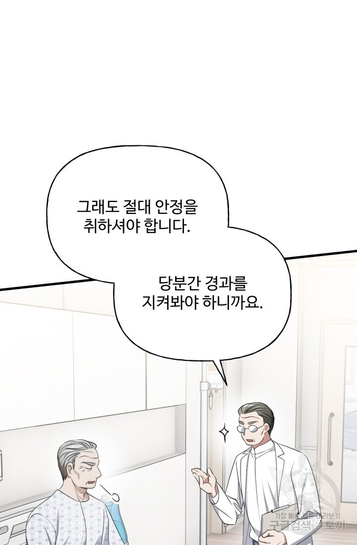 신들의 연애사정 79화 - 웹툰 이미지 6