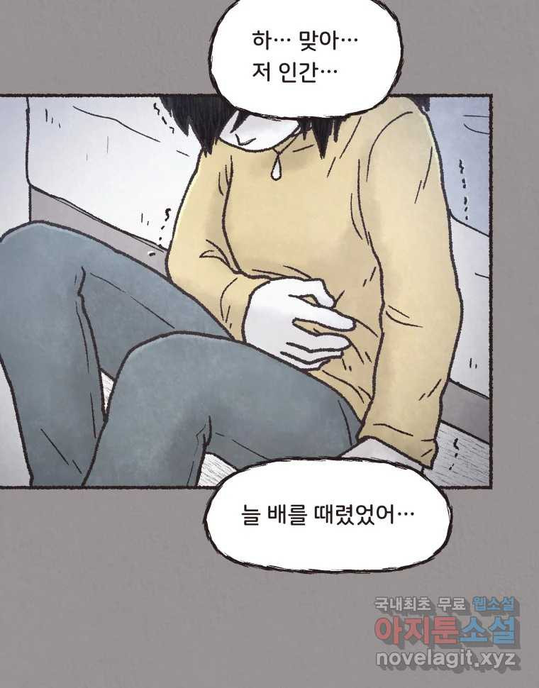 4명 중 1명은 죽는다 26화 외도 (5) - 웹툰 이미지 25