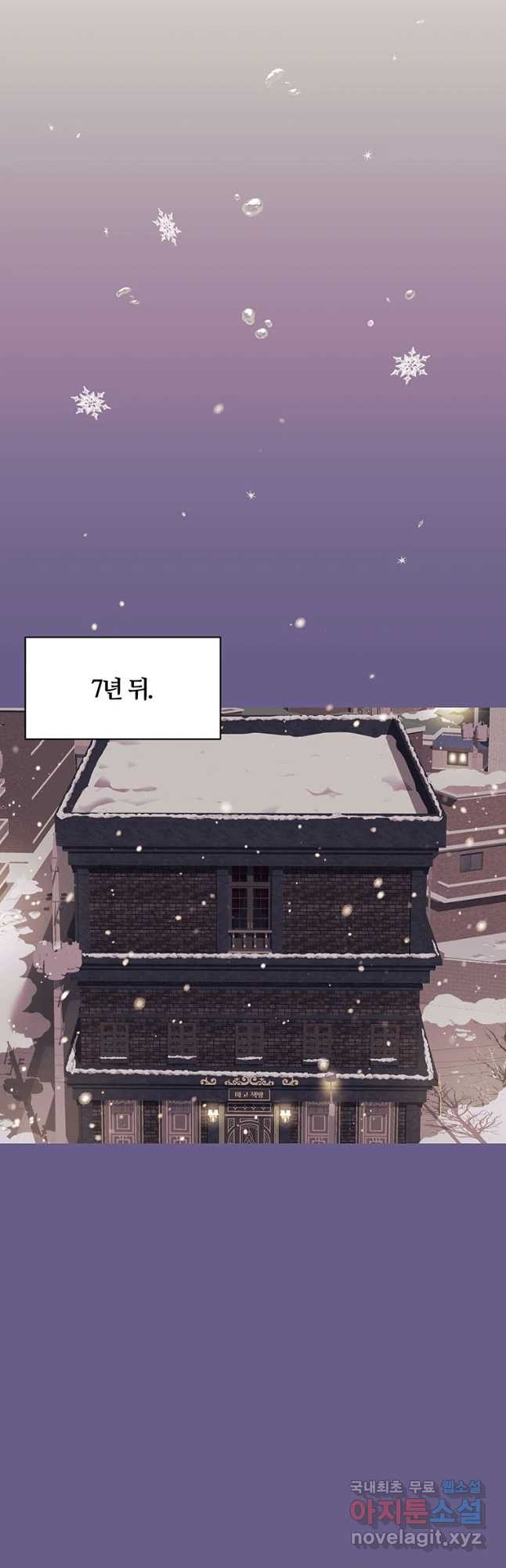 악녀의 데뷔작 58화 - 웹툰 이미지 26