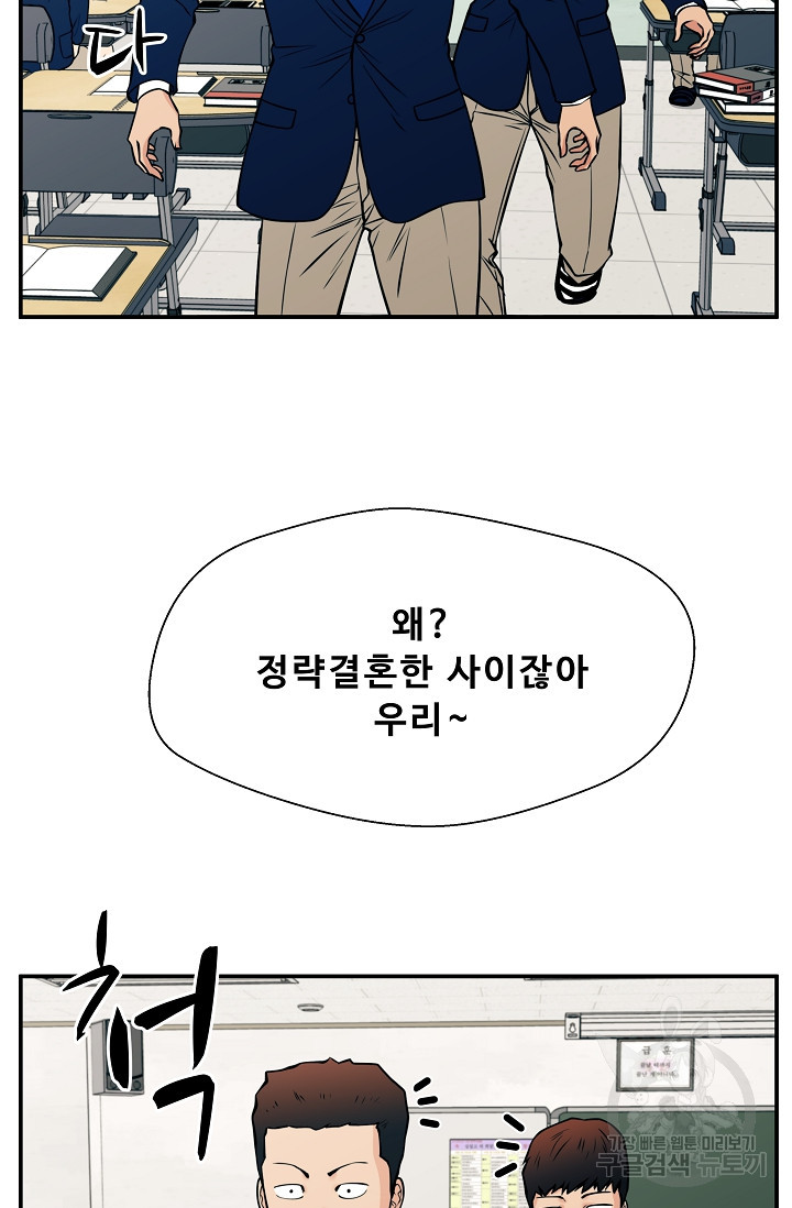 이 망할놈의 징크스 36화 - 웹툰 이미지 94