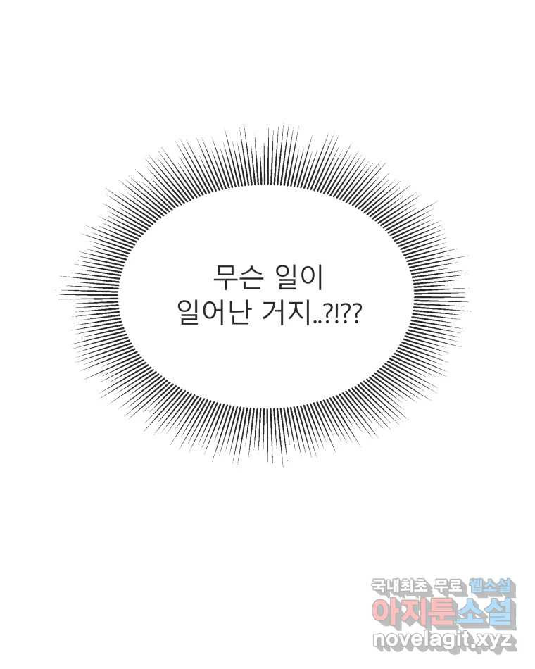 교환 남녀 27화 - 웹툰 이미지 14