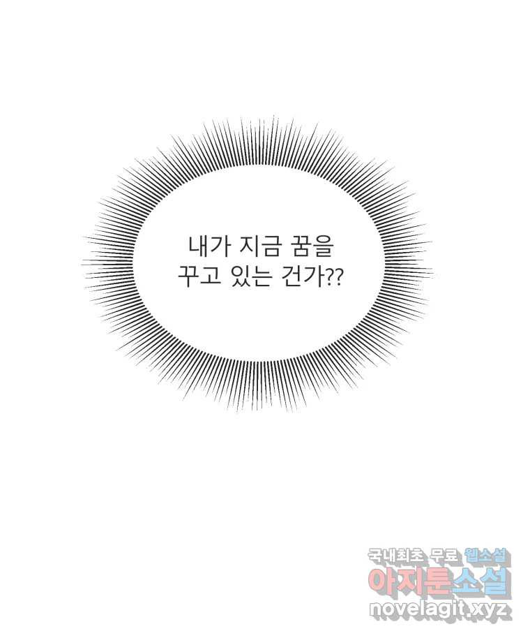 교환 남녀 27화 - 웹툰 이미지 44