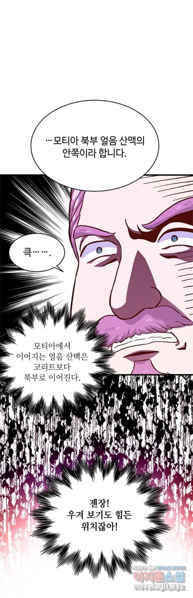 프리실라의 결혼 의뢰 118화 - 웹툰 이미지 40