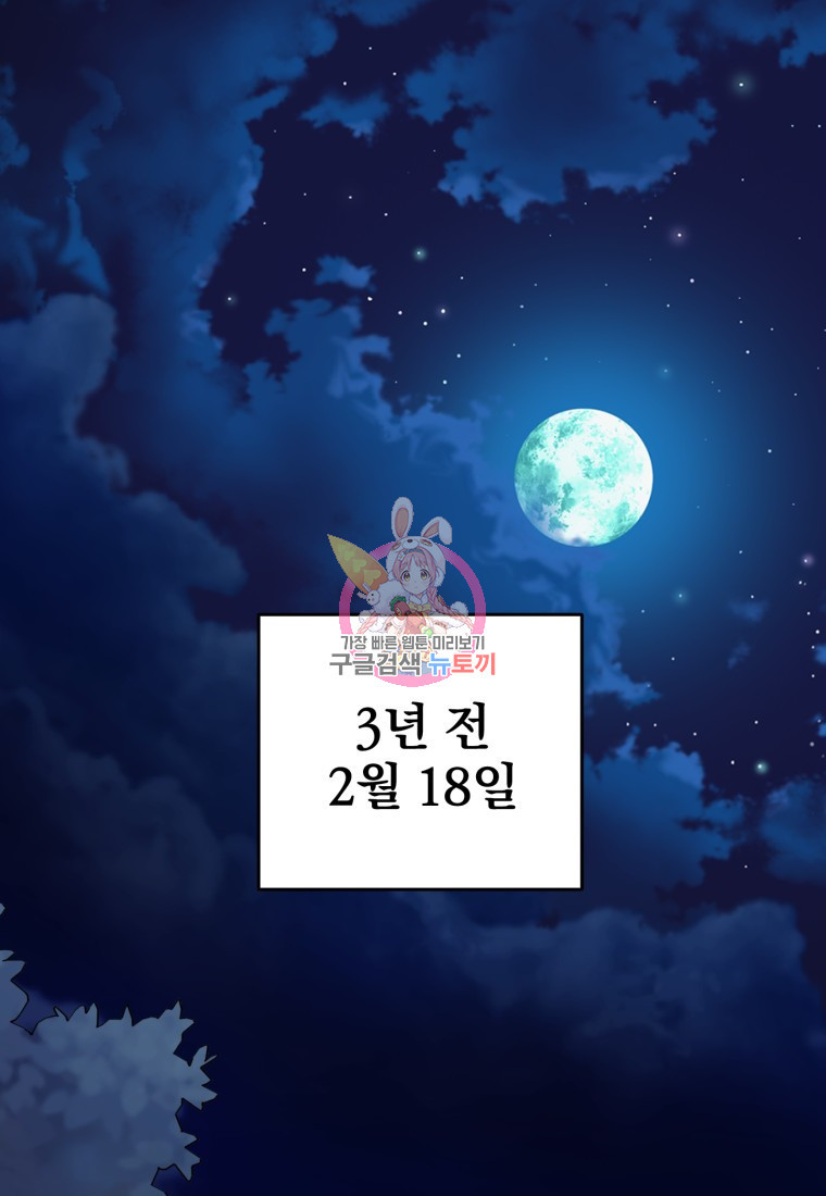 내가 죽였다 시즌2 4화 - 웹툰 이미지 1