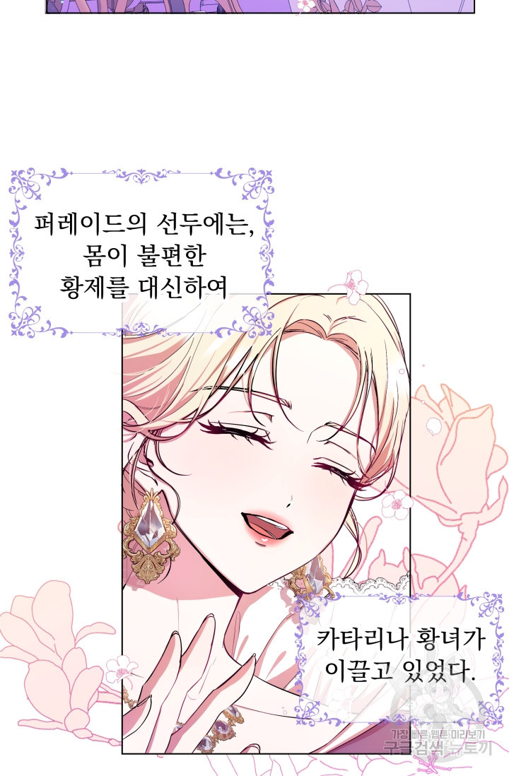 작가님, 이번 생은 여주인공입니다 1화 - 웹툰 이미지 3