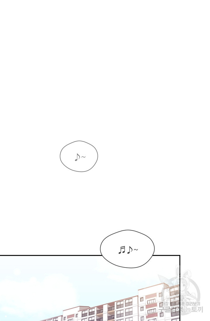 열애, 해줘요 (원제: 해줘요, 오빠) 7화 - 웹툰 이미지 69