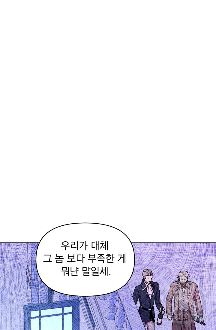 작가님, 이번 생은 여주인공입니다 2화 - 웹툰 이미지 110