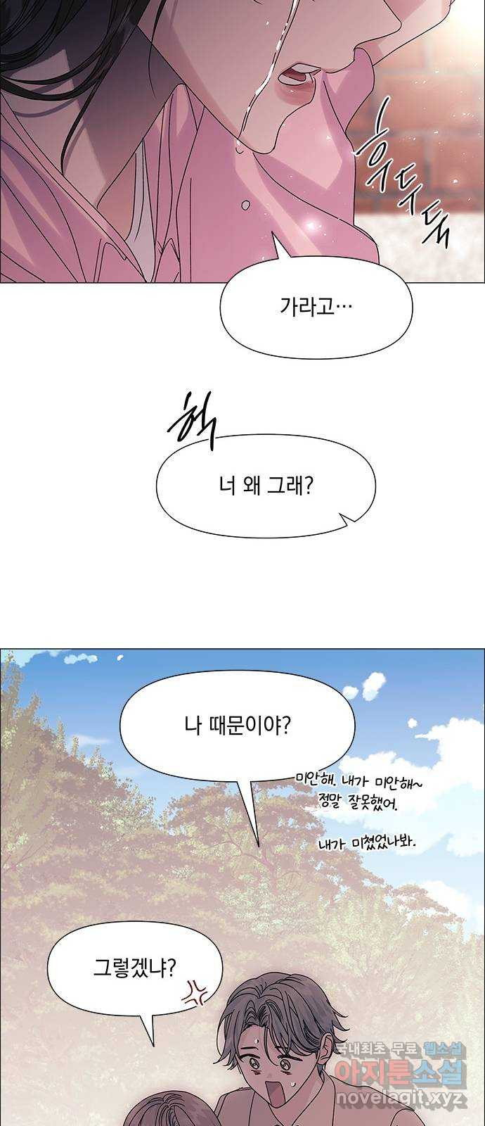 구사일생 로맨스 55화 - 웹툰 이미지 11