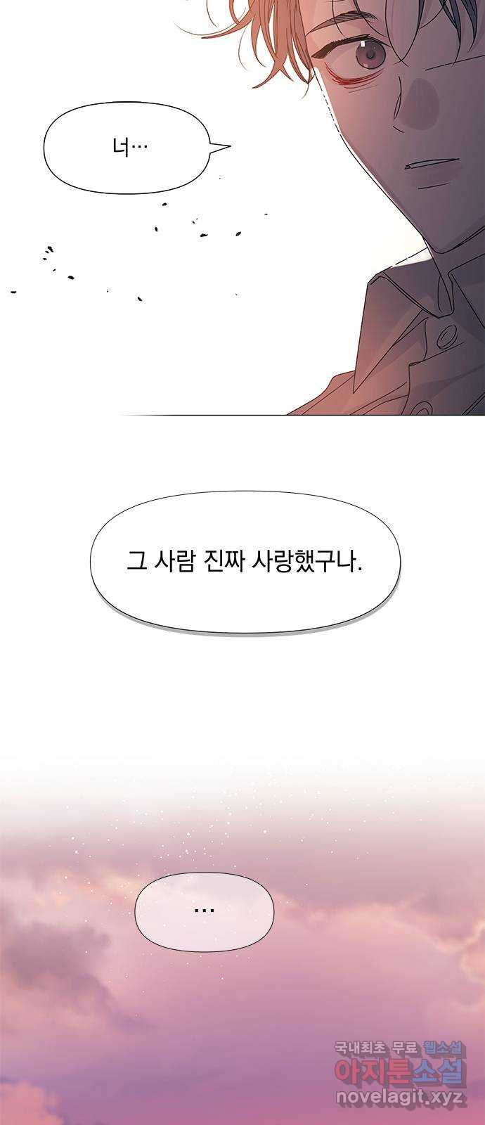 구사일생 로맨스 55화 - 웹툰 이미지 30