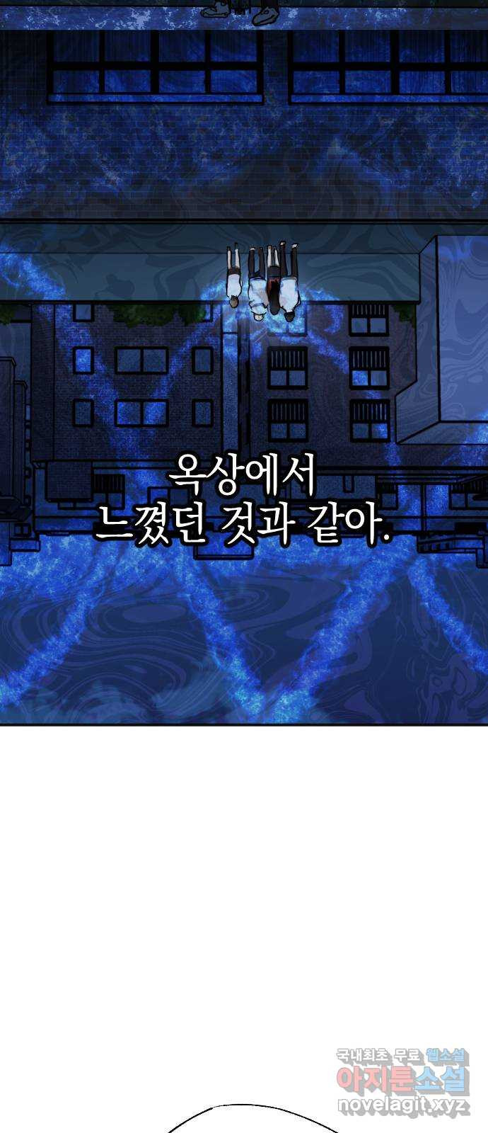 그림자의 밤 32화 - 웹툰 이미지 60