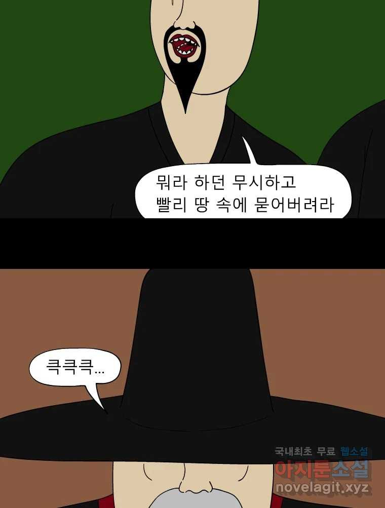 금수친구들 시즌3 38화 감성팔이 - 웹툰 이미지 5