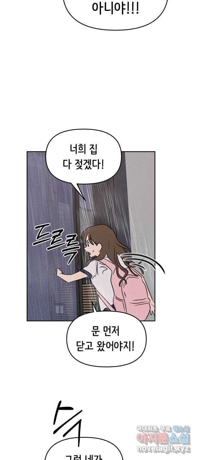 가짜 동맹 40화 - 웹툰 이미지 4