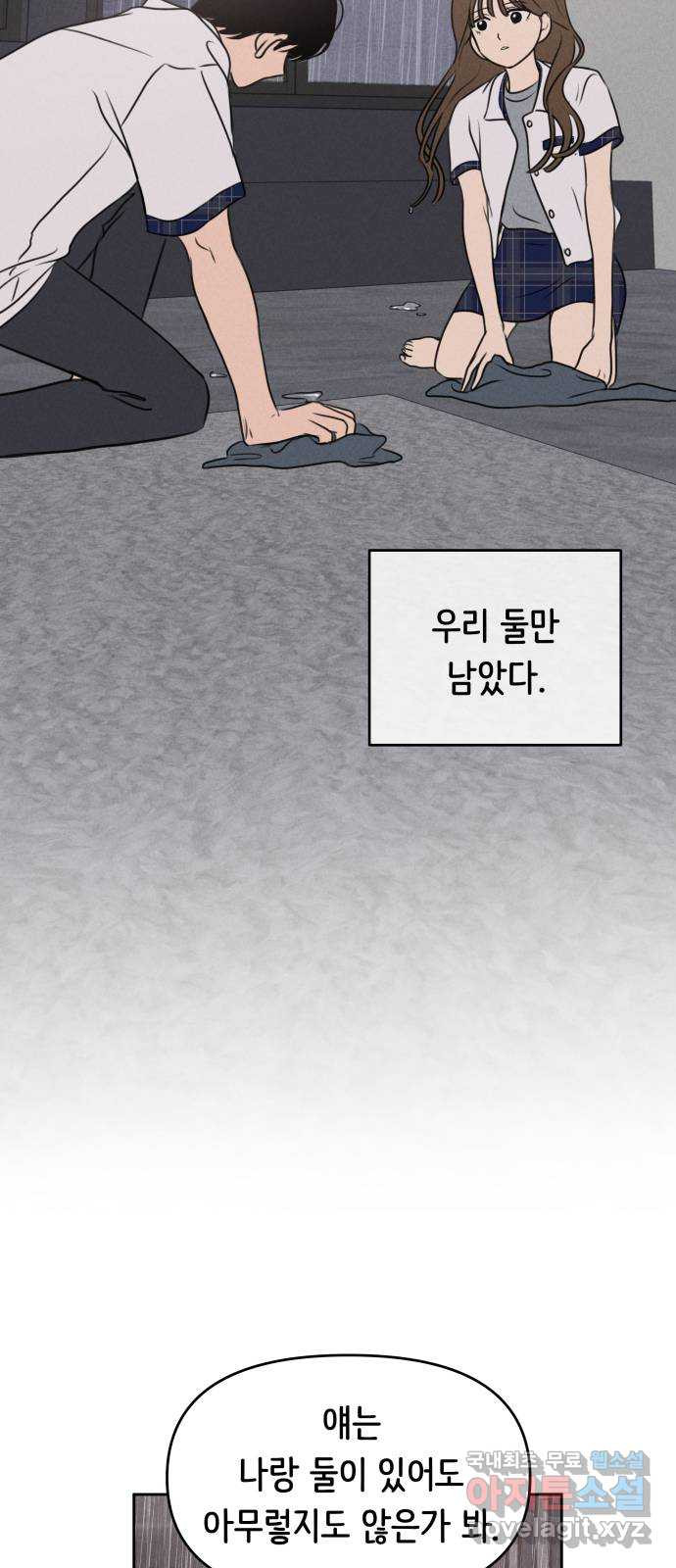 가짜 동맹 40화 - 웹툰 이미지 22