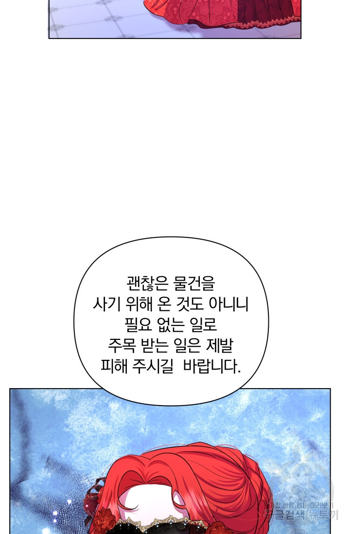 작가님, 이번 생은 여주인공입니다 8화 - 웹툰 이미지 100