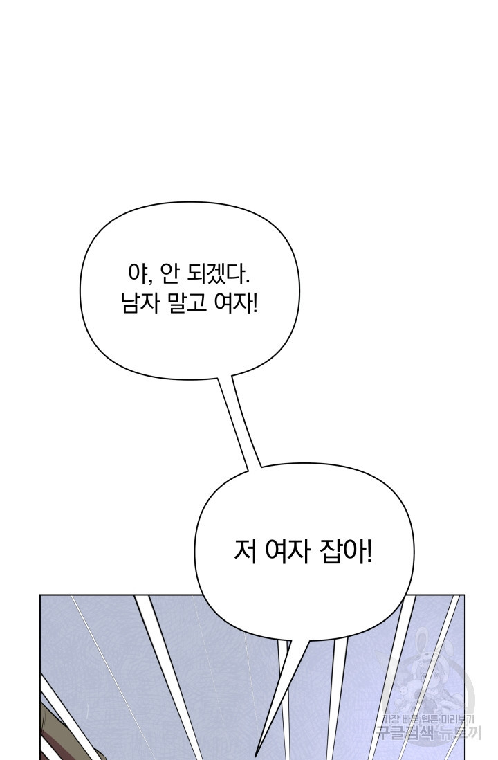 작가님, 이번 생은 여주인공입니다 9화 - 웹툰 이미지 66