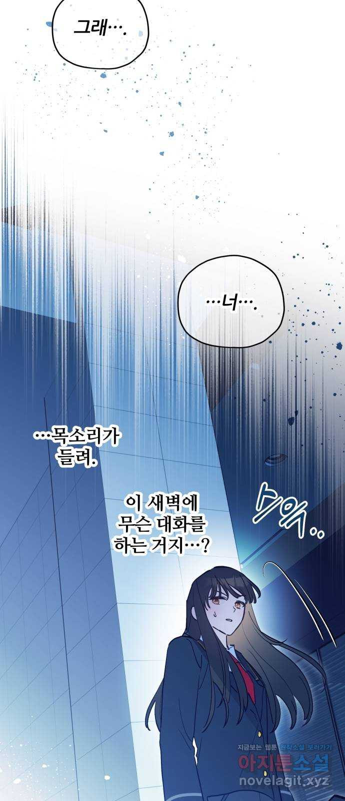 낙원의 이론 34화 - 웹툰 이미지 4