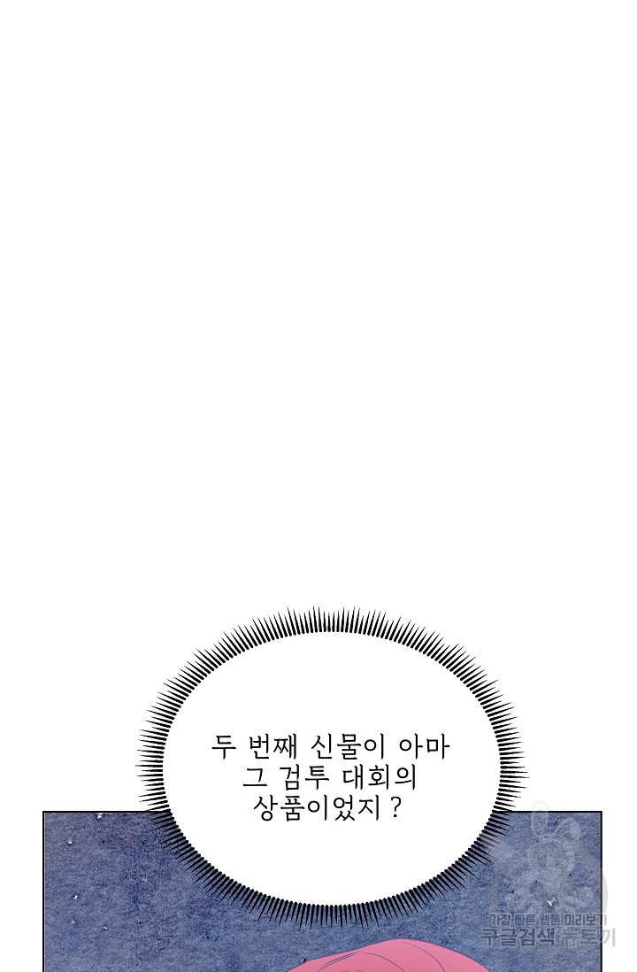 작가님, 이번 생은 여주인공입니다 19화 - 웹툰 이미지 101