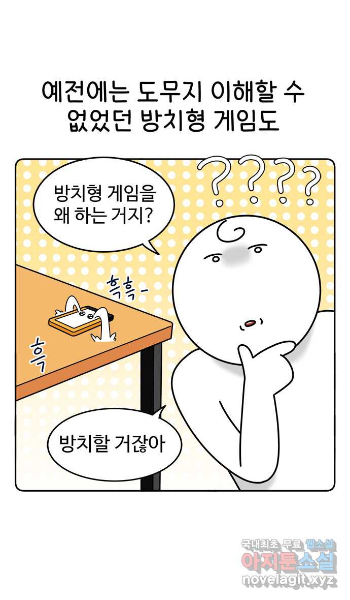 먹는 인생 83화 갈치구이 - 웹툰 이미지 6