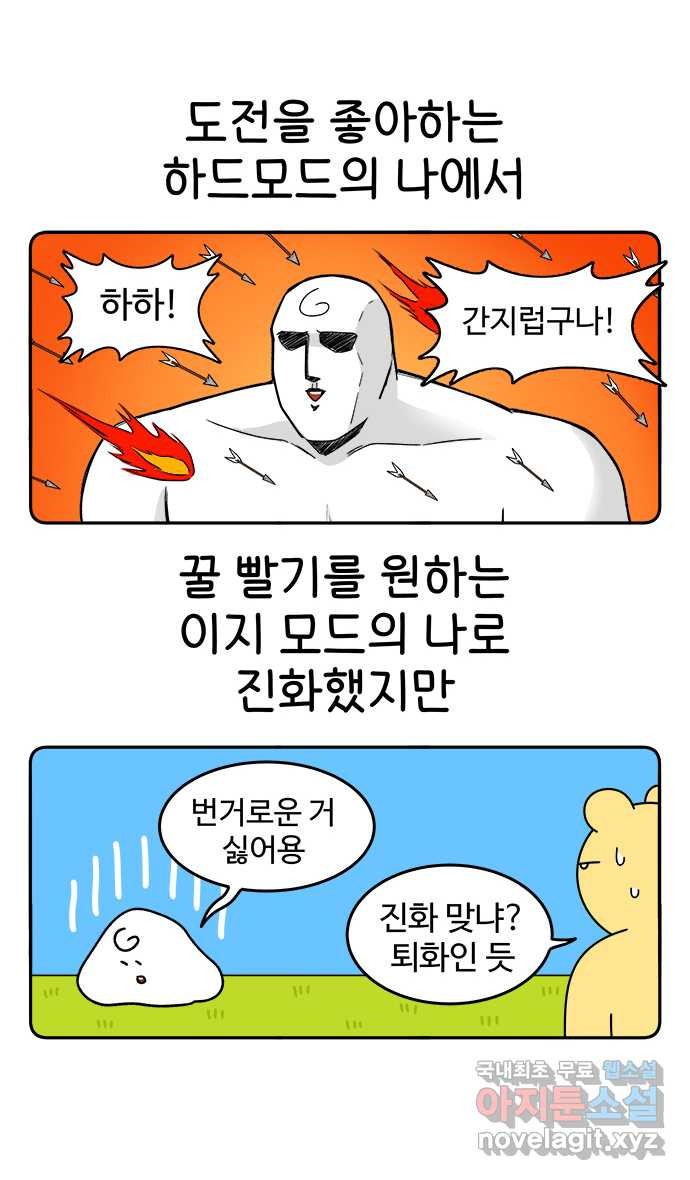 먹는 인생 83화 갈치구이 - 웹툰 이미지 8