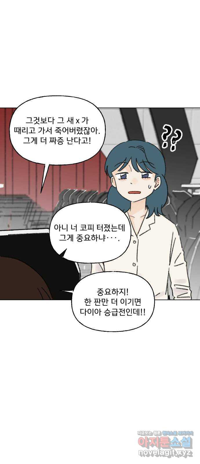 산의 시간 30화 - 웹툰 이미지 13