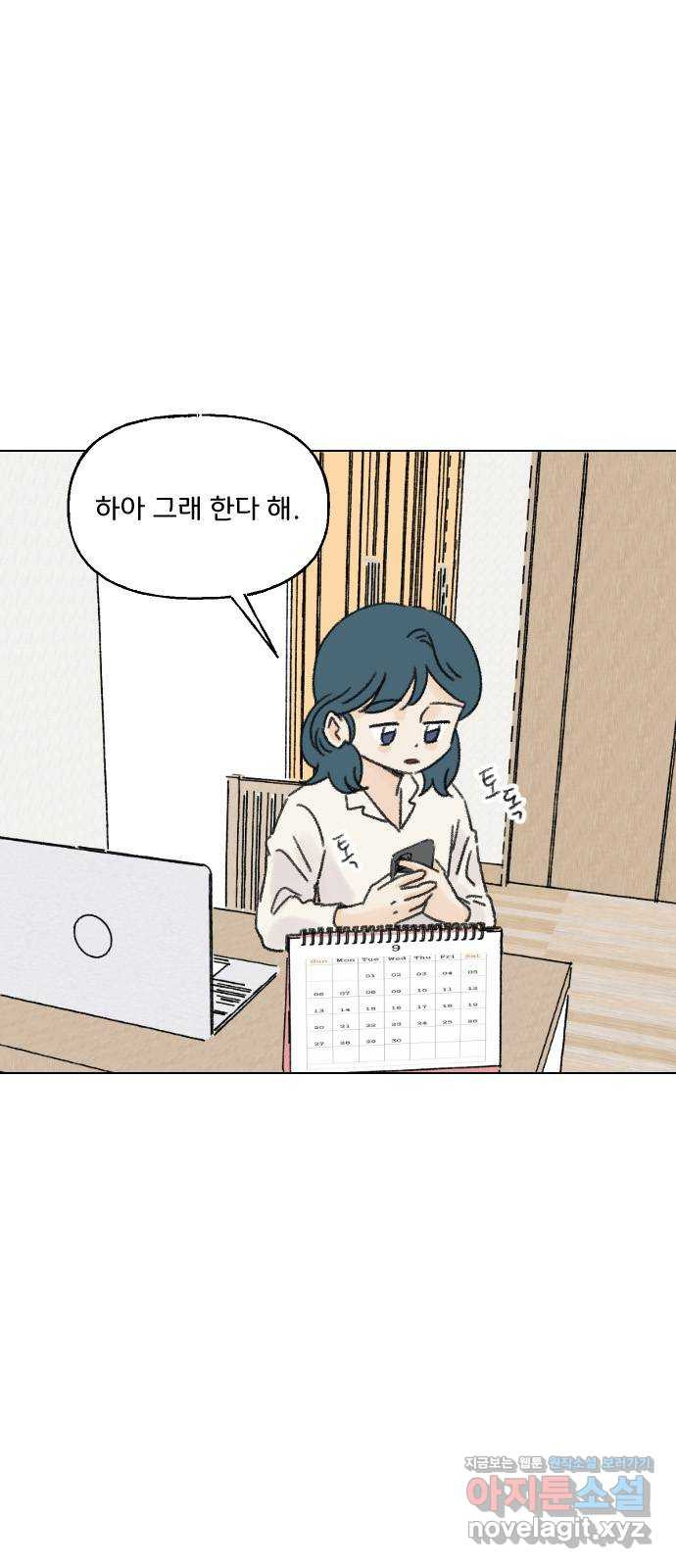 산의 시간 30화 - 웹툰 이미지 36