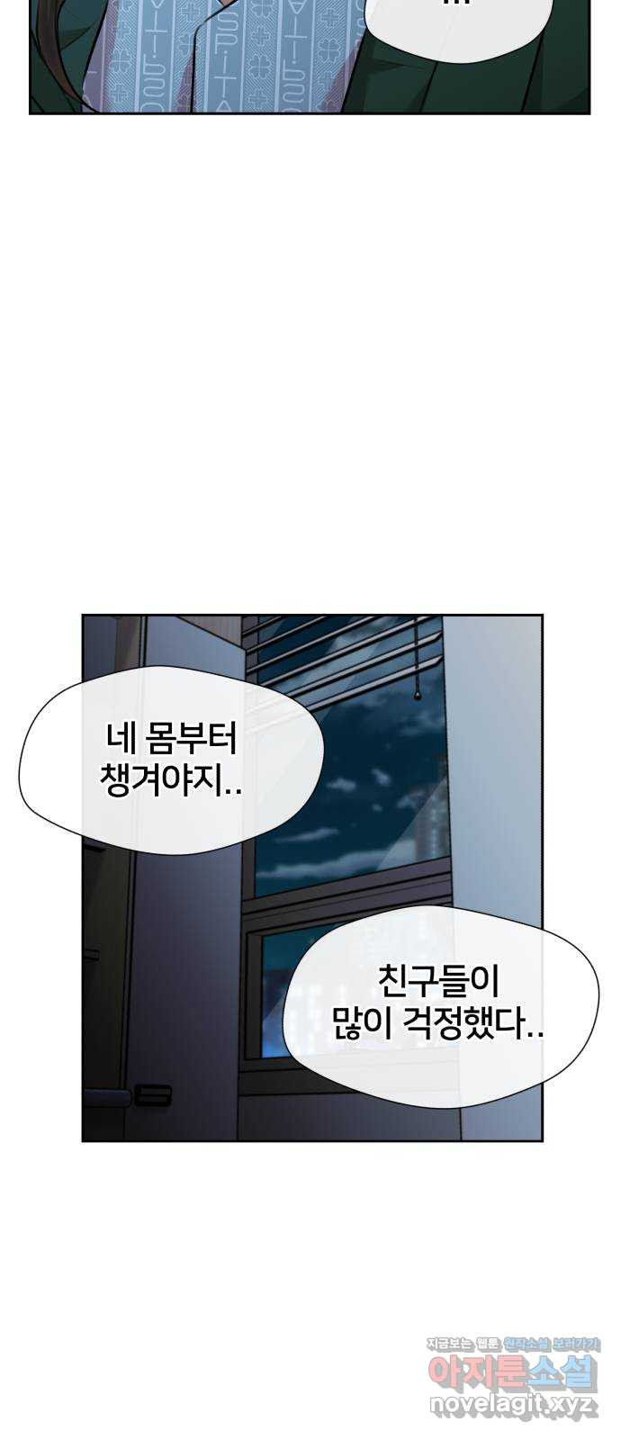 얼굴천재 시즌3 60화 드러나는 비밀들 - 웹툰 이미지 60