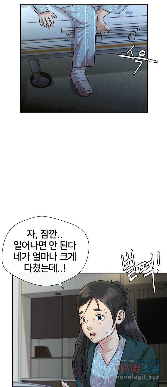 얼굴천재 시즌3 60화 드러나는 비밀들 - 웹툰 이미지 71