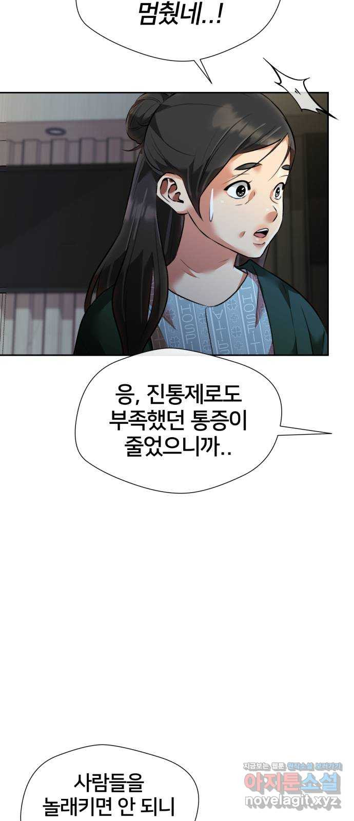 얼굴천재 시즌3 60화 드러나는 비밀들 - 웹툰 이미지 76