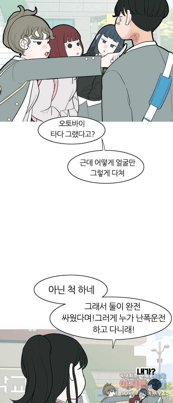 연놈 349화. 못난 너를 따르는 못난 나 (1) - 웹툰 이미지 6