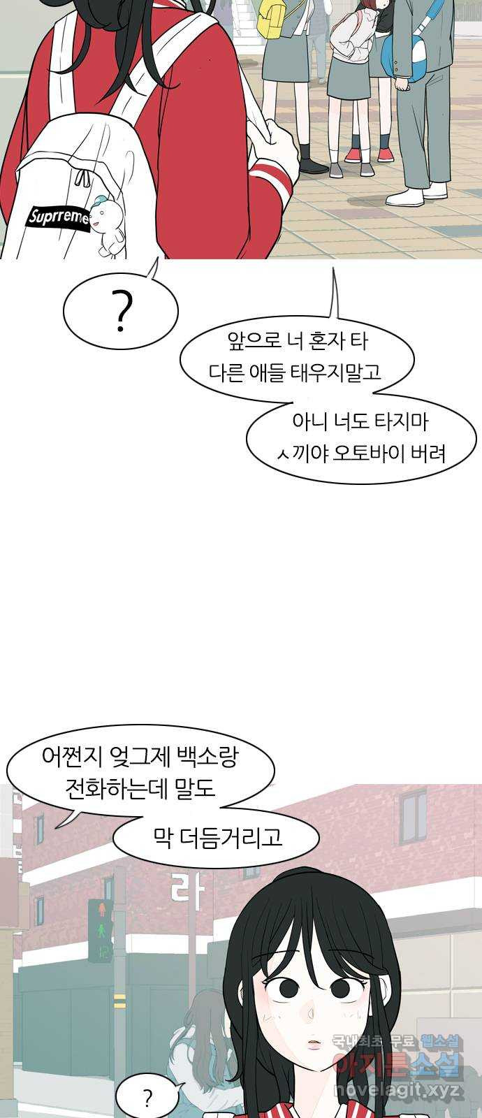 연놈 349화. 못난 너를 따르는 못난 나 (1) - 웹툰 이미지 7