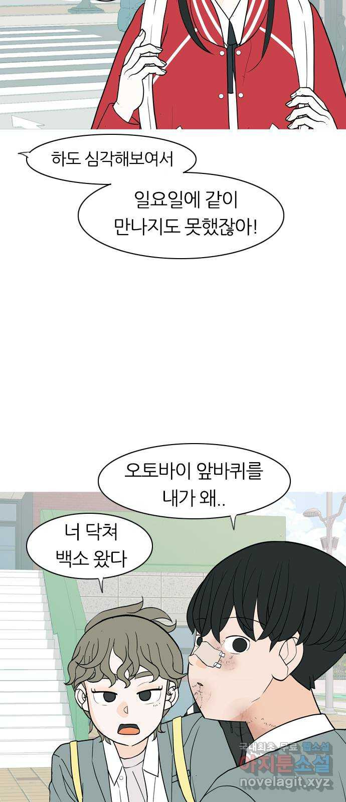 연놈 349화. 못난 너를 따르는 못난 나 (1) - 웹툰 이미지 8