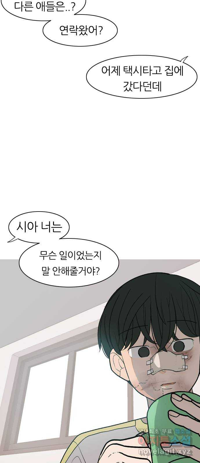 연놈 349화. 못난 너를 따르는 못난 나 (1) - 웹툰 이미지 11