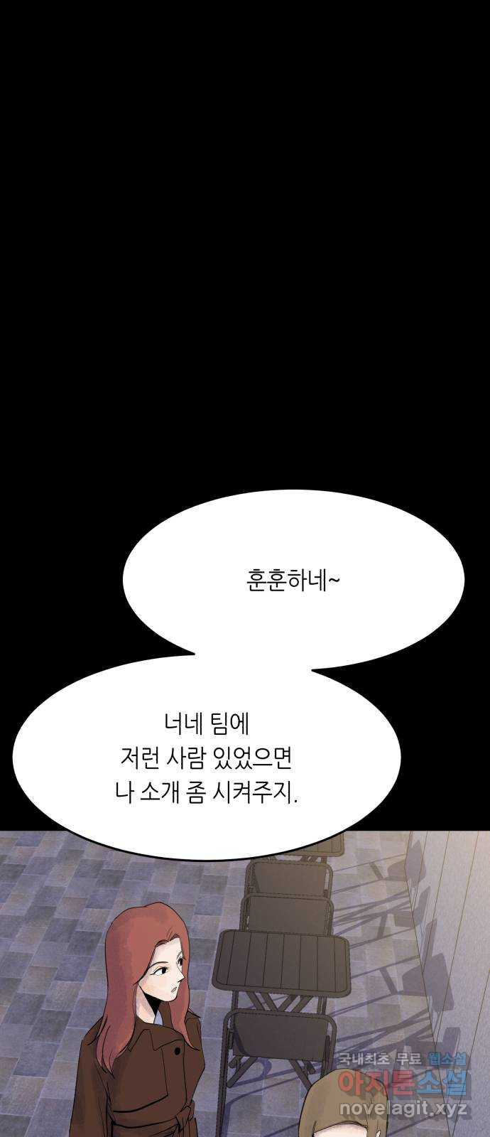 오직, 밝은 미래 57화 : 말의 무게 - 웹툰 이미지 34