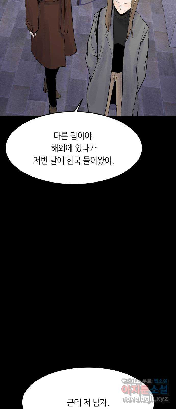 오직, 밝은 미래 57화 : 말의 무게 - 웹툰 이미지 35