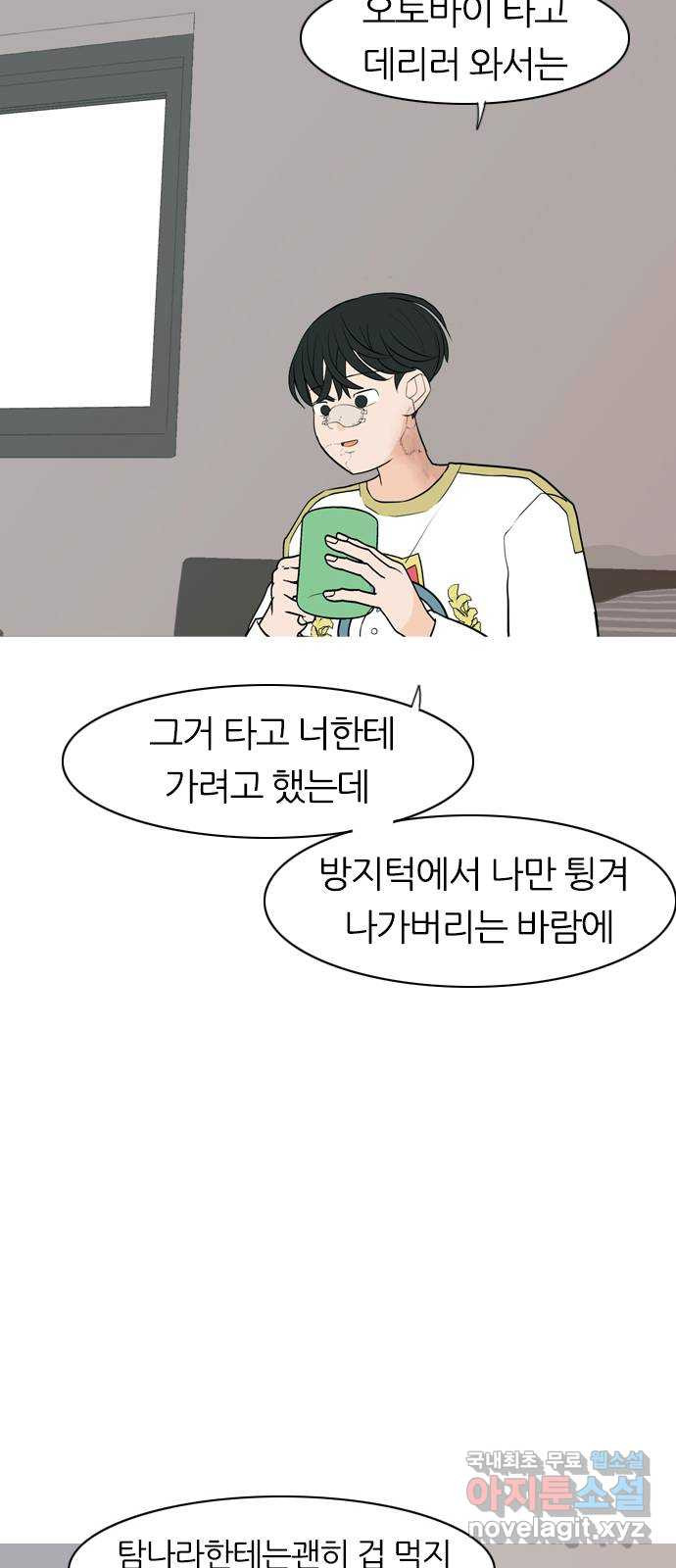 연놈 349화. 못난 너를 따르는 못난 나 (1) - 웹툰 이미지 14