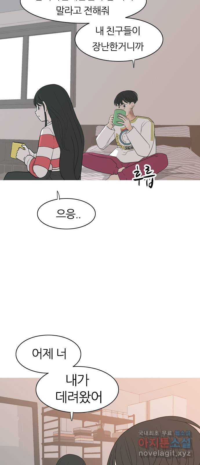 연놈 349화. 못난 너를 따르는 못난 나 (1) - 웹툰 이미지 15