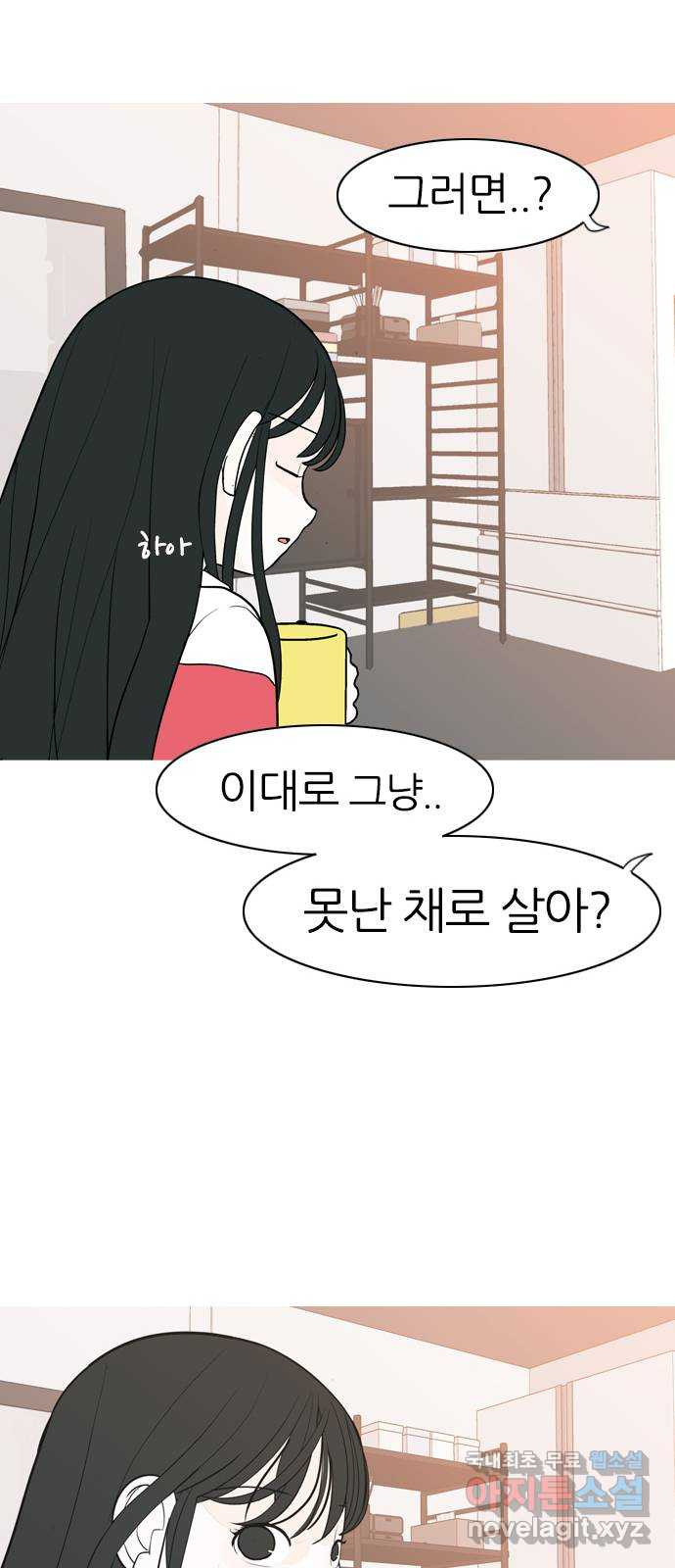 연놈 349화. 못난 너를 따르는 못난 나 (1) - 웹툰 이미지 19