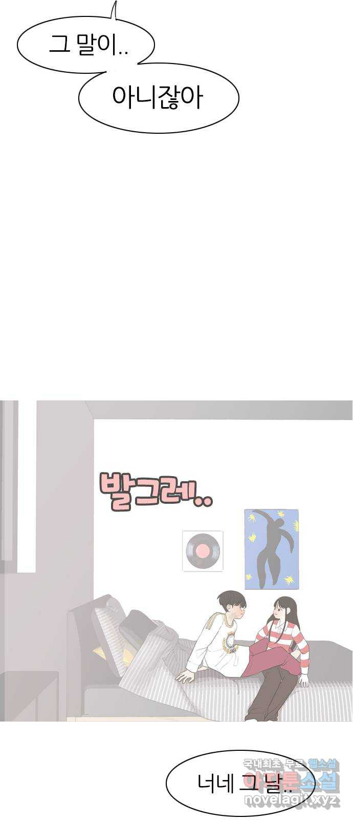 연놈 349화. 못난 너를 따르는 못난 나 (1) - 웹툰 이미지 26