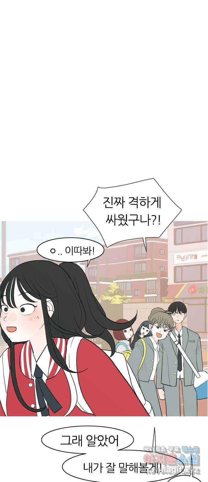 연놈 349화. 못난 너를 따르는 못난 나 (1) - 웹툰 이미지 27