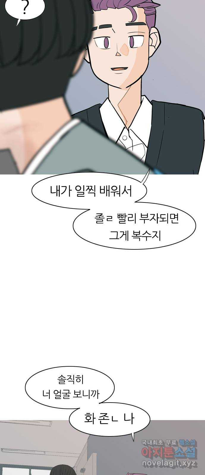 연놈 349화. 못난 너를 따르는 못난 나 (1) - 웹툰 이미지 35