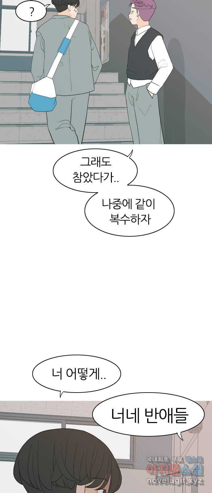 연놈 349화. 못난 너를 따르는 못난 나 (1) - 웹툰 이미지 36