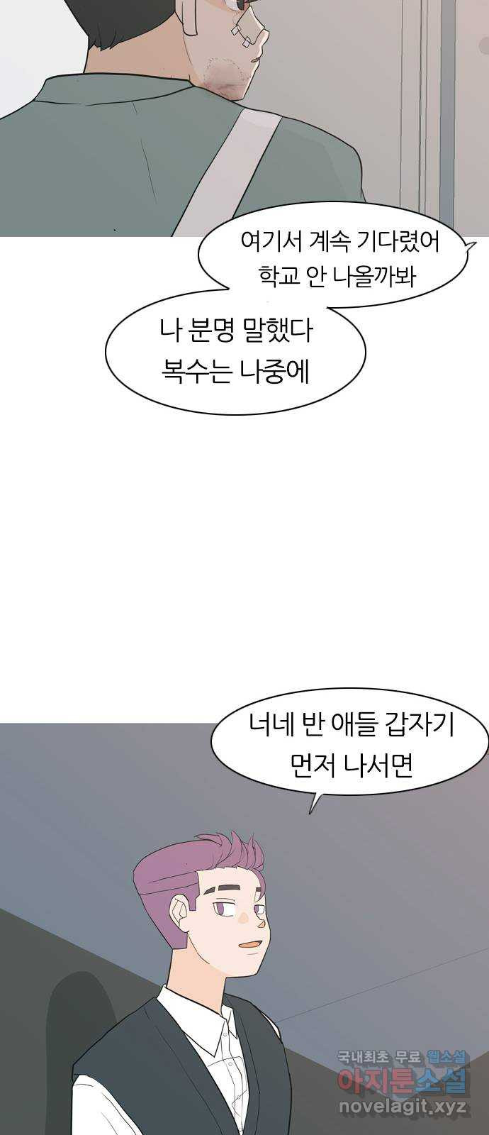 연놈 349화. 못난 너를 따르는 못난 나 (1) - 웹툰 이미지 37