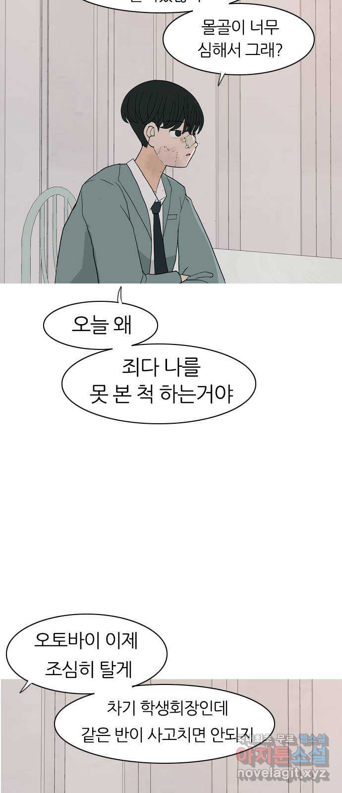 연놈 349화. 못난 너를 따르는 못난 나 (1) - 웹툰 이미지 44