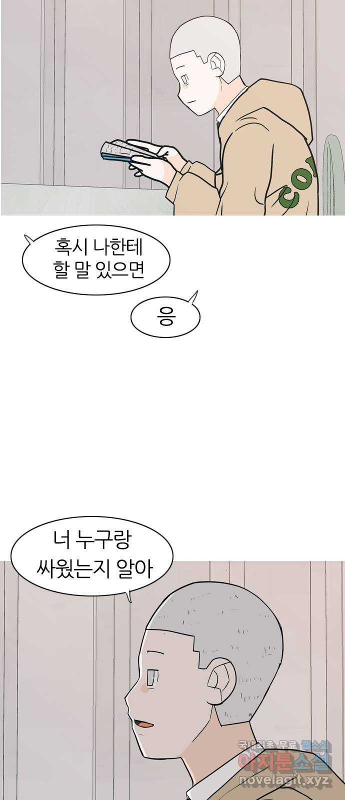 연놈 349화. 못난 너를 따르는 못난 나 (1) - 웹툰 이미지 45