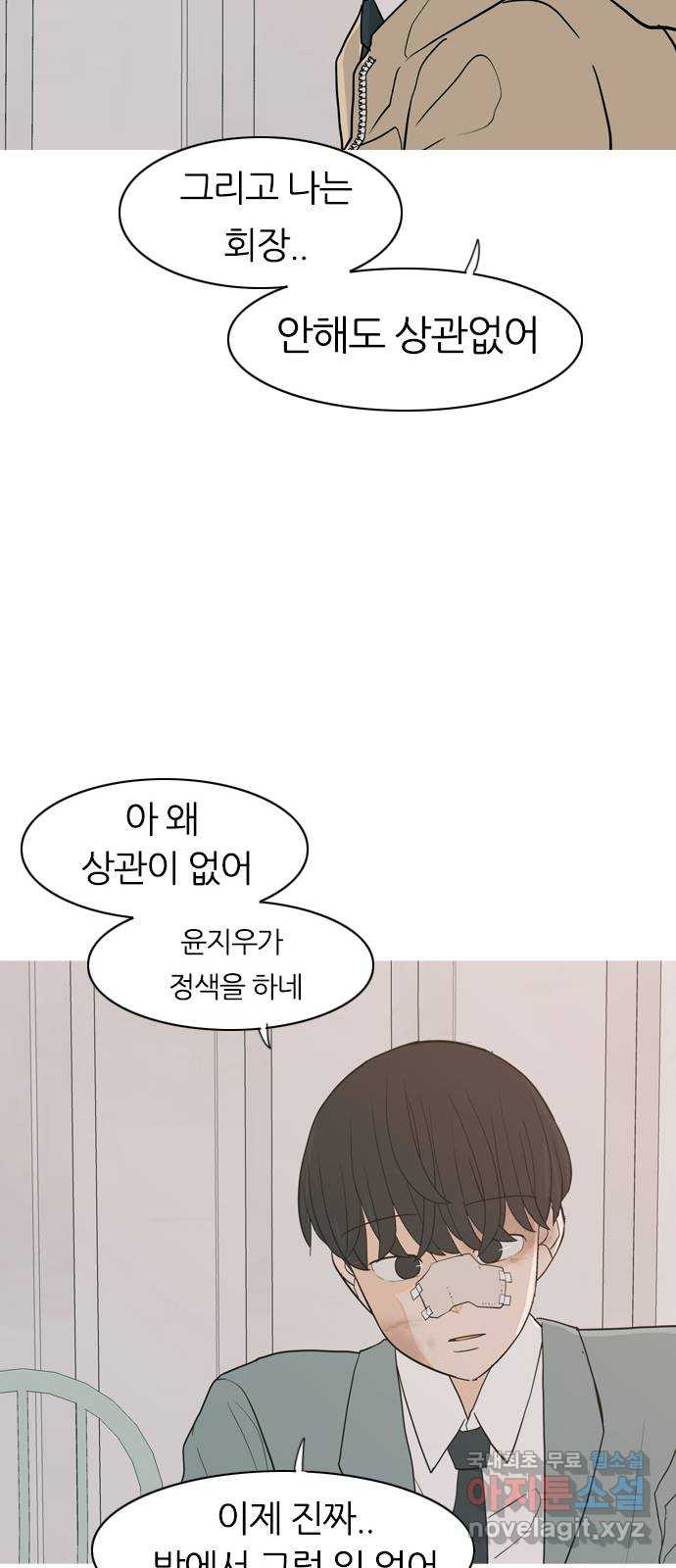 연놈 349화. 못난 너를 따르는 못난 나 (1) - 웹툰 이미지 46